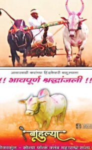 साडेतीन काेटींचा बैल!